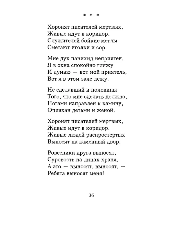 КулЛиб. Геннадий Федорович Шпаликов - Пароход белый-беленький. Страница № 37