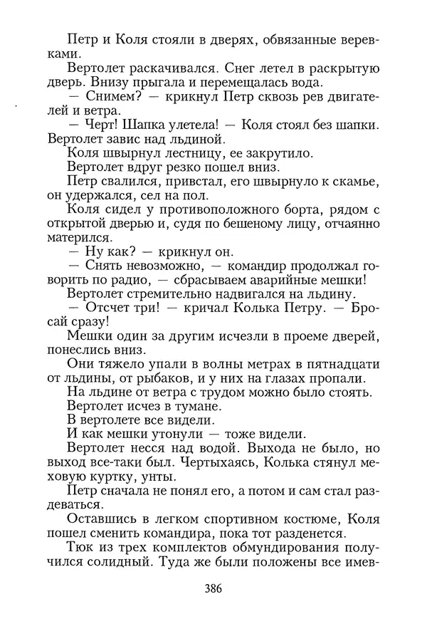 КулЛиб. Геннадий Федорович Шпаликов - Пароход белый-беленький. Страница № 387