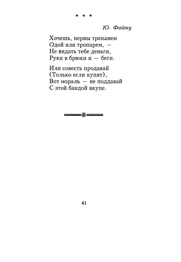 КулЛиб. Геннадий Федорович Шпаликов - Пароход белый-беленький. Страница № 42