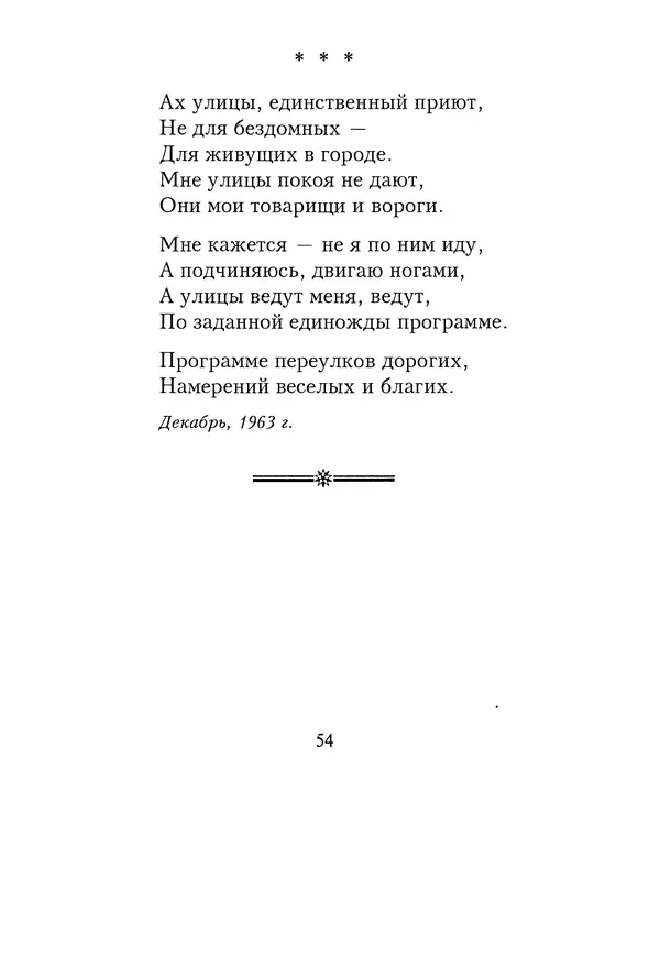 КулЛиб. Геннадий Федорович Шпаликов - Пароход белый-беленький. Страница № 55