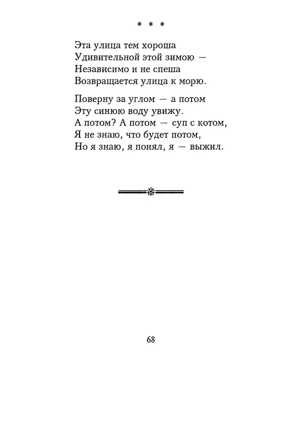 КулЛиб. Геннадий Федорович Шпаликов - Пароход белый-беленький. Страница № 69