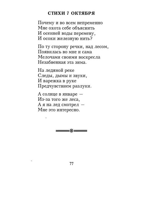 КулЛиб. Геннадий Федорович Шпаликов - Пароход белый-беленький. Страница № 78