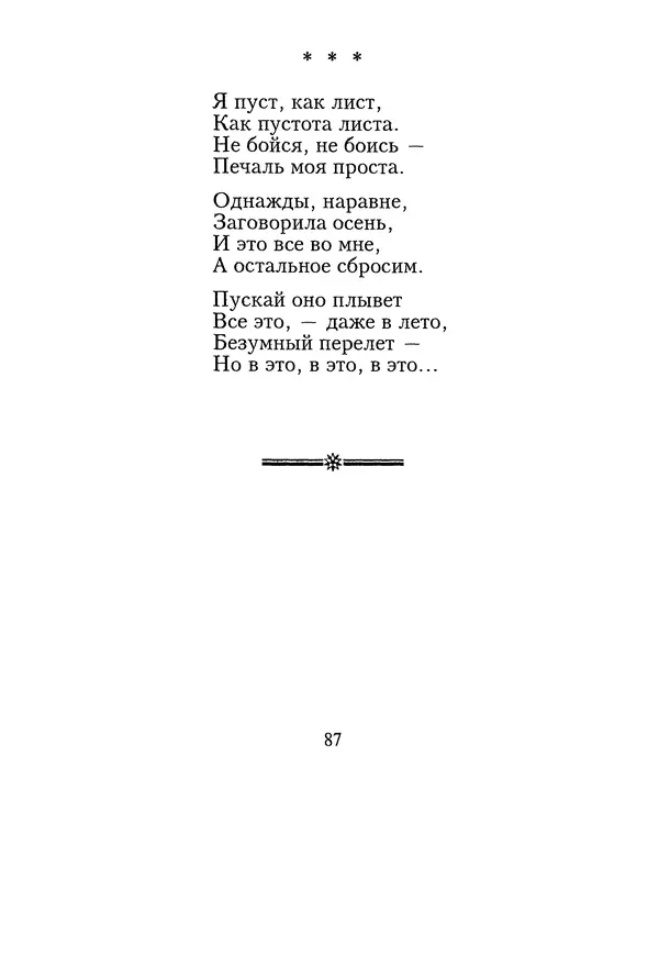 КулЛиб. Геннадий Федорович Шпаликов - Пароход белый-беленький. Страница № 88