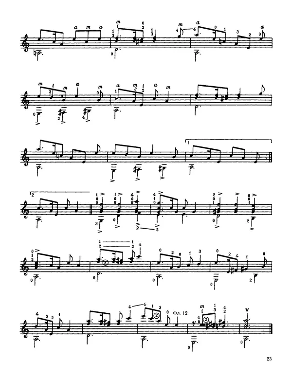 КулЛиб. Владимир Александрович Манилов (Гитарист) - Джаз в ритме самбы. Страница № 22