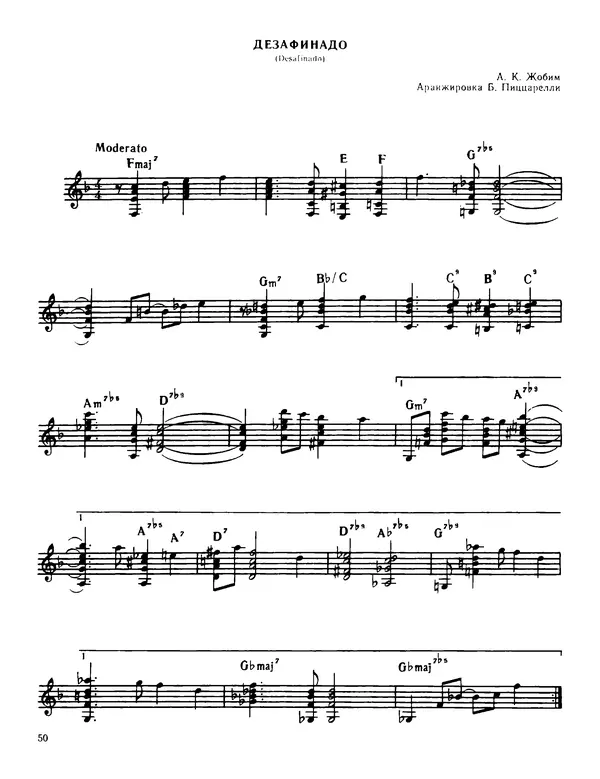 КулЛиб. Владимир Александрович Манилов (Гитарист) - Джаз в ритме самбы. Страница № 49