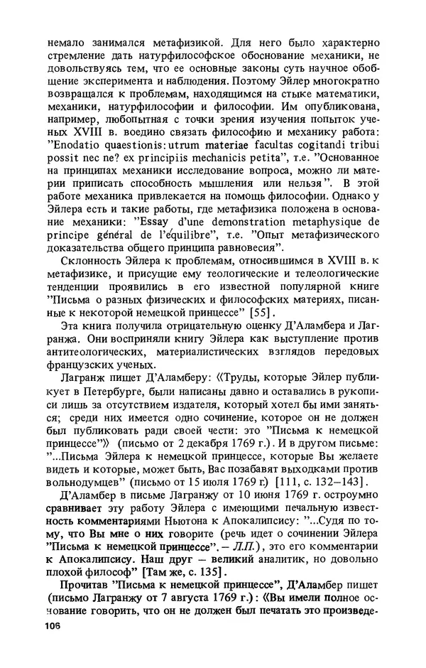 КулЛиб. Лев Соломонович Полак - Уильям Гамильтон (1805-1865). Страница № 107