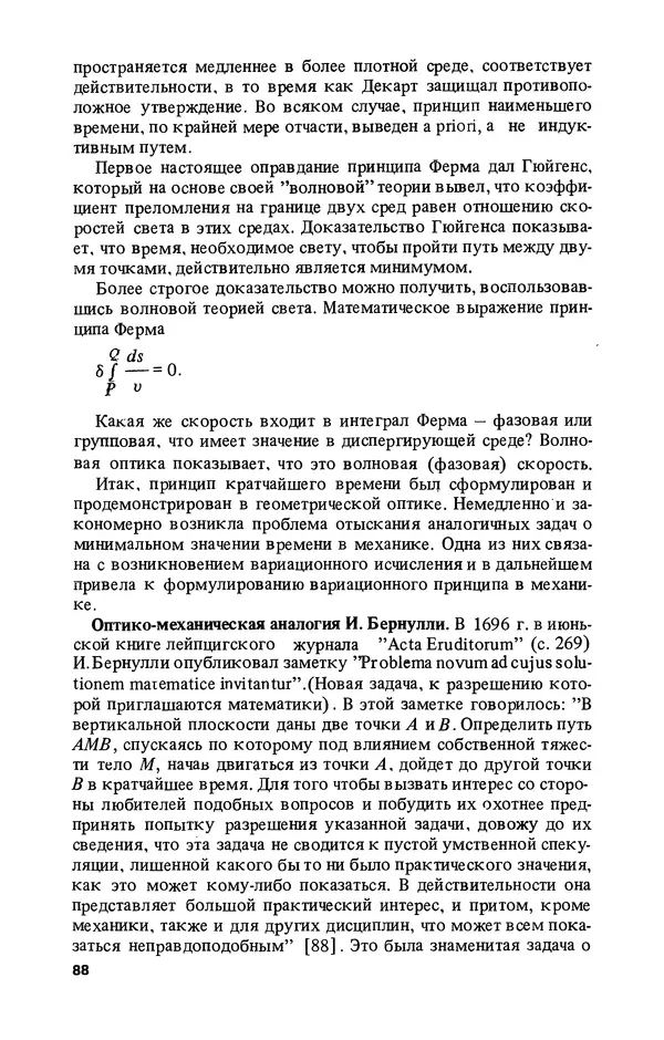 КулЛиб. Лев Соломонович Полак - Уильям Гамильтон (1805-1865). Страница № 89
