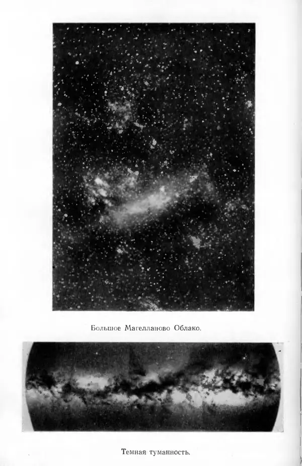 КулЛиб. Айзек  Азимов - Вселенная. От плоской Земли до квазаров. Страница № 195