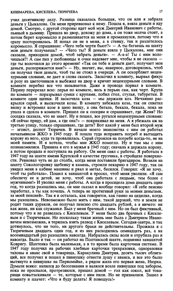 КулЛиб. Андрей Станиславович Бычков - Новый мир, 1991 № 02. Страница № 18