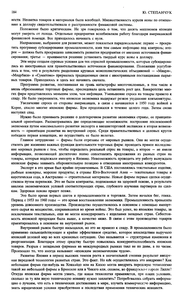 КулЛиб. Андрей Станиславович Бычков - Новый мир, 1991 № 02. Страница № 185