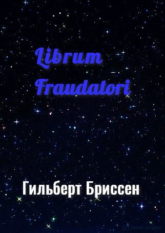 Librum Fraudatori (без редактуры) (fb2)