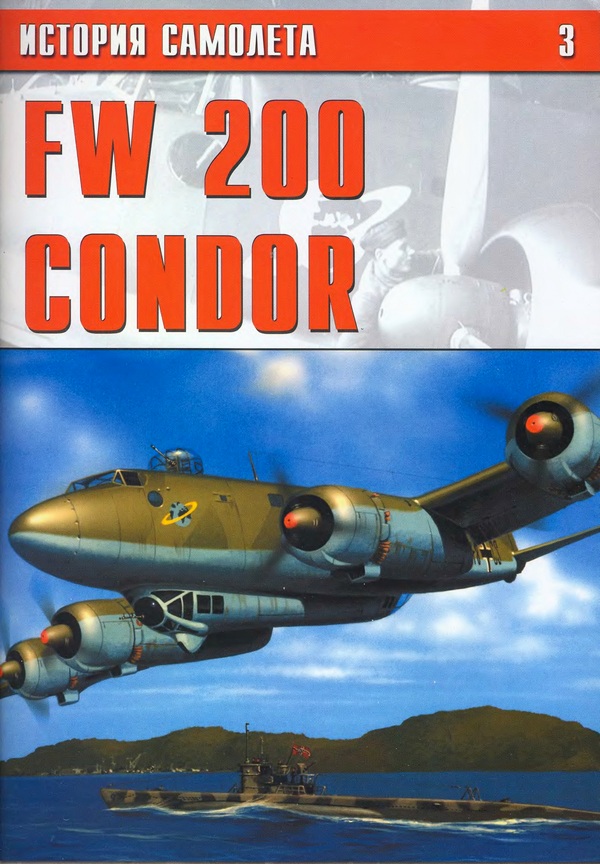 FW 200 CONDOR (fb2)