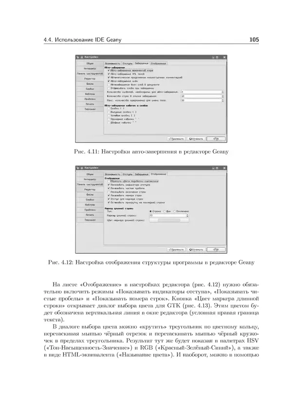 КулЛиб. Иван Анатольевич Хахаев - Практикум по алгоритмизации и программированию на Python. Страница № 106