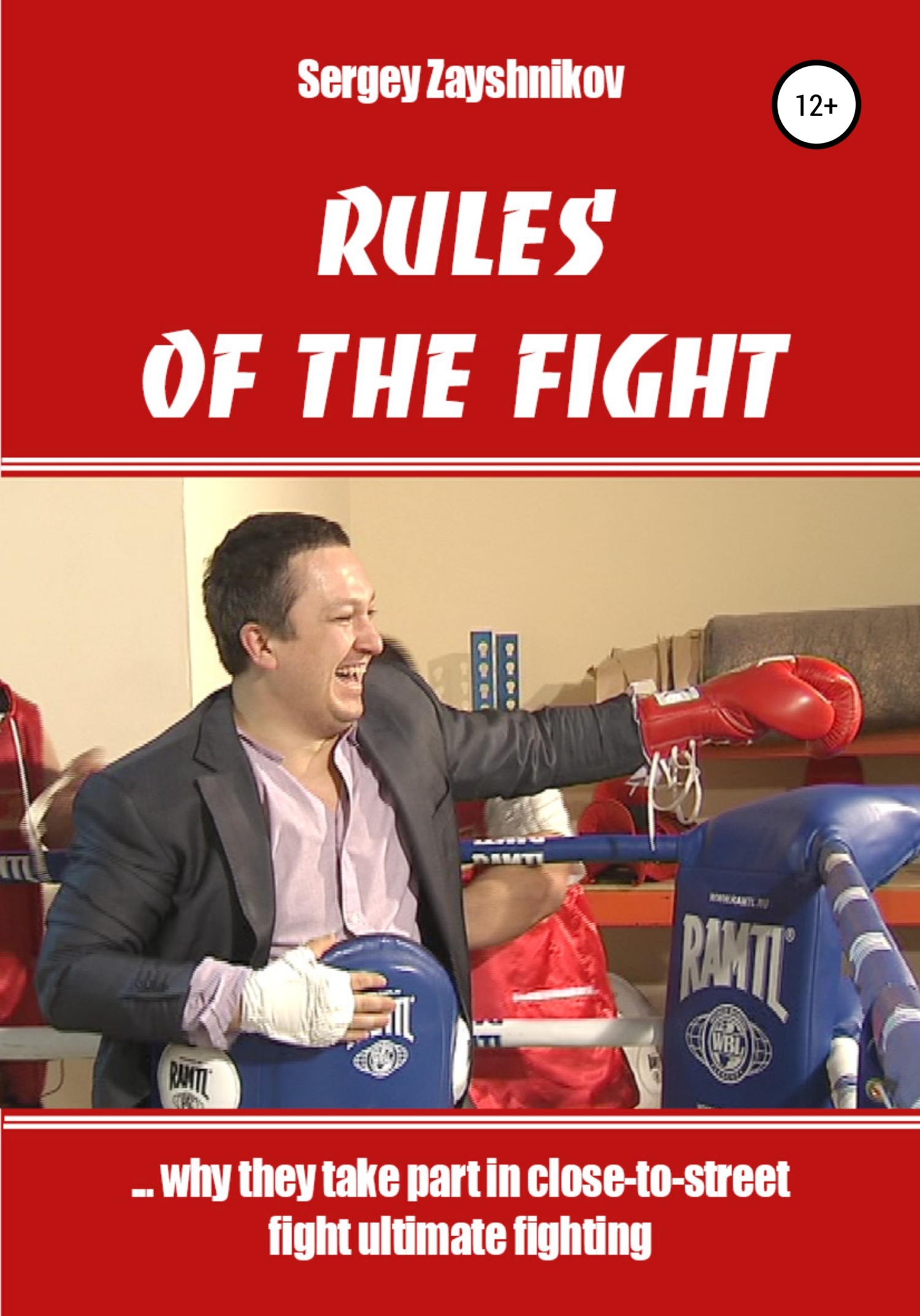 RULES OF THE FIGHT. «…why they take part in close-to-street fight ultimate fighting» (fb2)