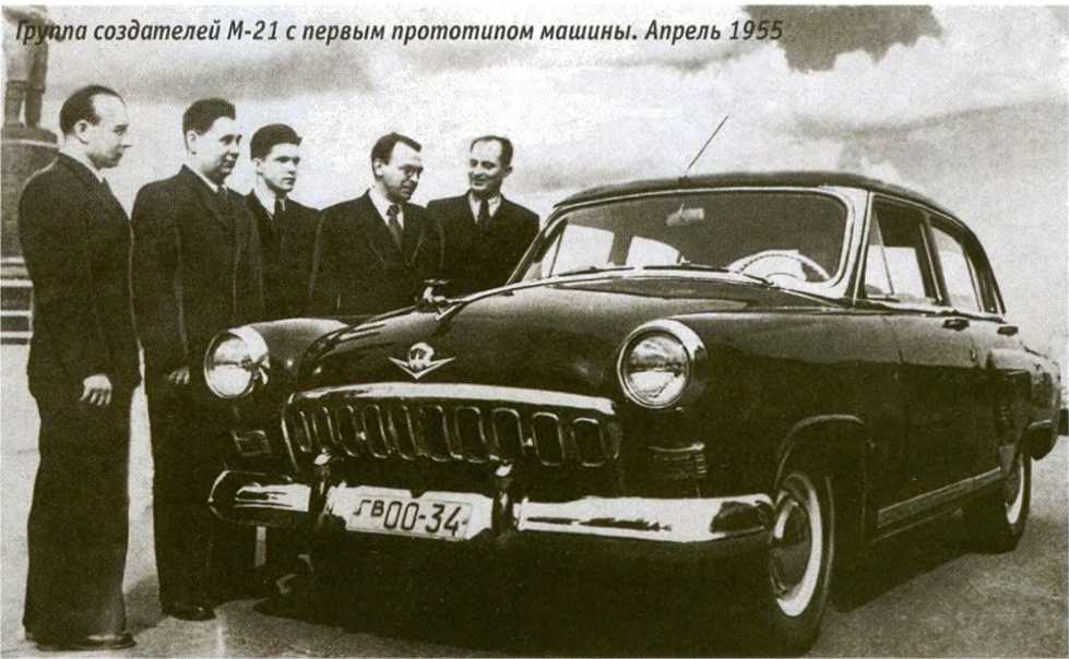 ГАЗ-21И "Волга". Журнал «Автолегенды СССР». Иллюстрация 31