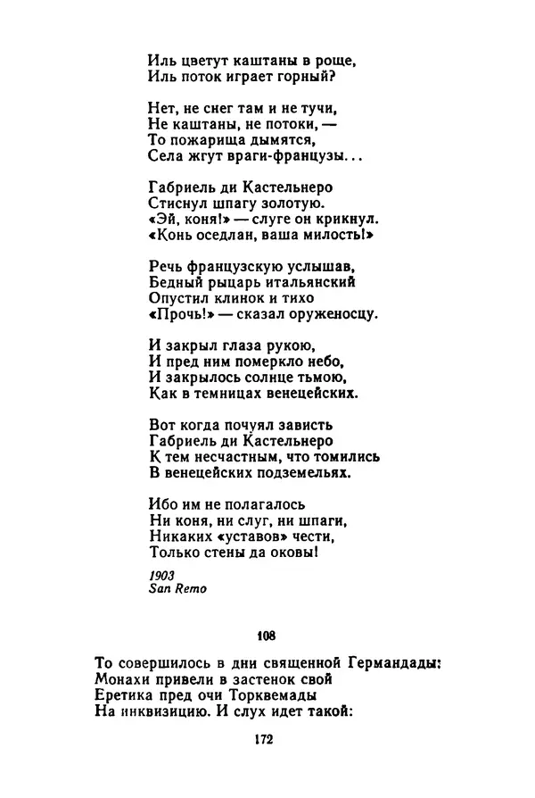 КулЛиб. Леся  Украинка - Избранные произведения. Страница № 174
