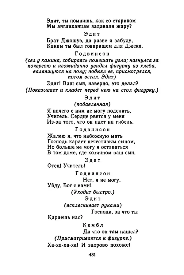 КулЛиб. Леся  Украинка - Избранные произведения. Страница № 437
