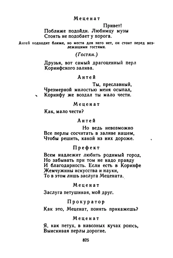 КулЛиб. Леся  Украинка - Избранные произведения. Страница № 835