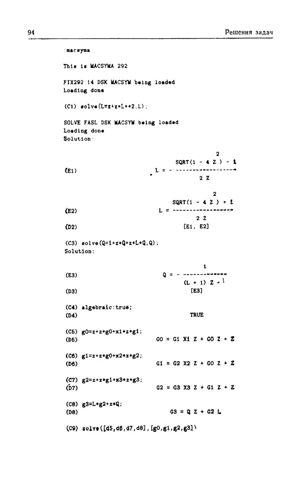 КулЛиб. Дэвид  Грин - Математические методы анализа алгоритмов. Страница № 94