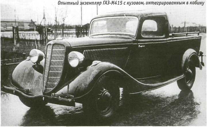 ГАЗ-М415. Журнал «Автолегенды СССР». Иллюстрация 35