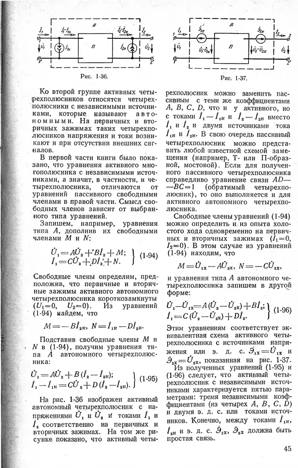 КулЛиб. Константин Мих. Поливанов - Теоретические основы электротехники. Страница № 46