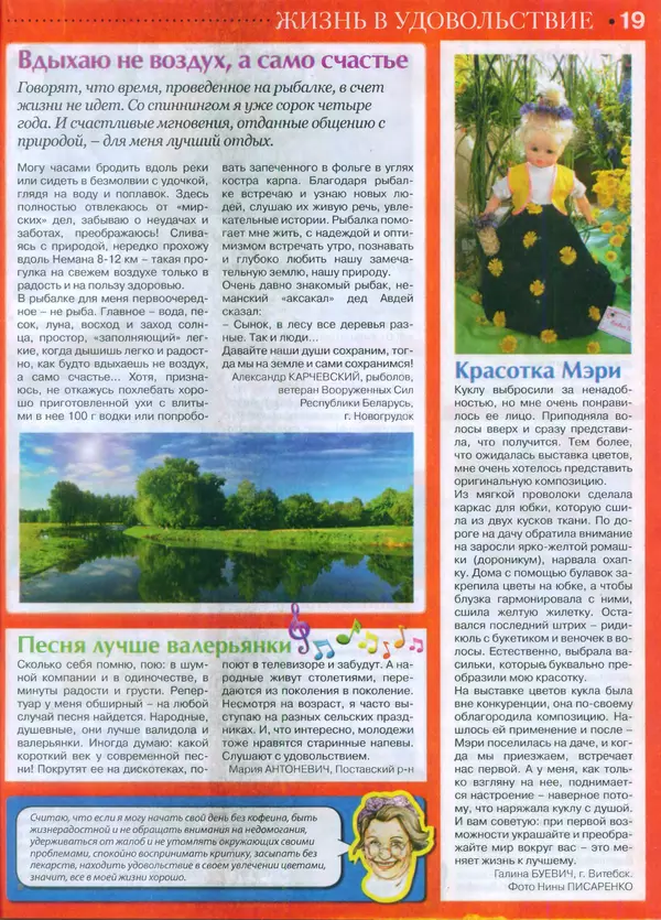 КулЛиб.   журнал Сваты на пенсии - Сваты на пенсии 2015 №8(11). Страница № 18