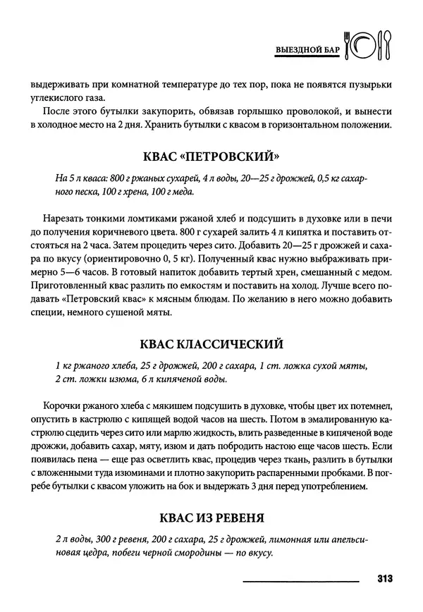 КулЛиб. Элга  Боровская - Готовим на мангале, на гриле, в казане. Страница № 314