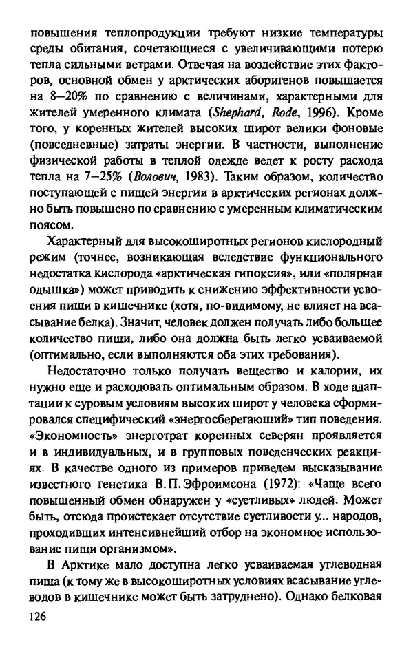КулЛиб. Андрей Викторович Козлов - Пища людей. Страница № 126
