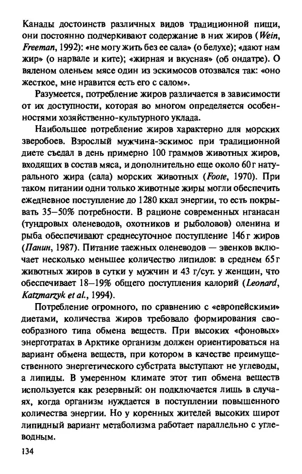 КулЛиб. Андрей Викторович Козлов - Пища людей. Страница № 134