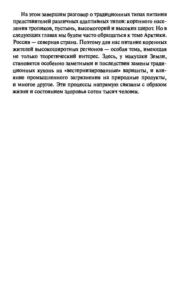 КулЛиб. Андрей Викторович Козлов - Пища людей. Страница № 148
