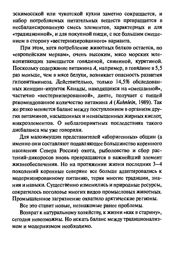 КулЛиб. Андрей Викторович Козлов - Пища людей. Страница № 186