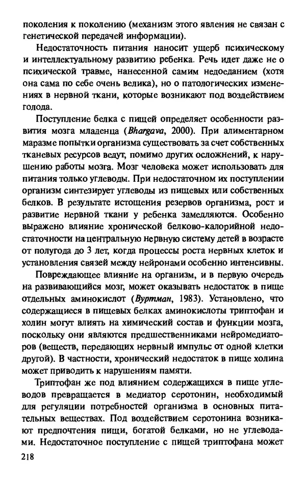 КулЛиб. Андрей Викторович Козлов - Пища людей. Страница № 218