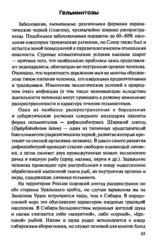КулЛиб. Андрей Викторович Козлов - Пища людей. Страница № 63