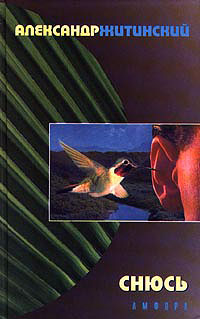 Типичный представитель (fb2)