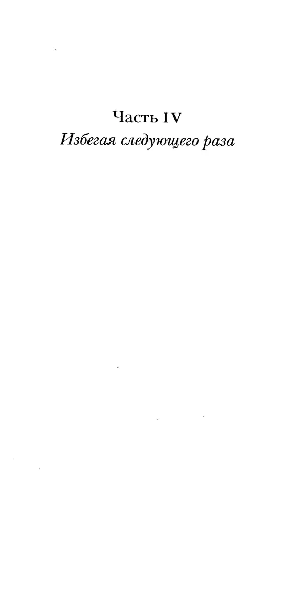 КулЛиб. Барри  Эйхенгрин - Великая депрессия. Неусвоенные уроки истории. Страница № 531