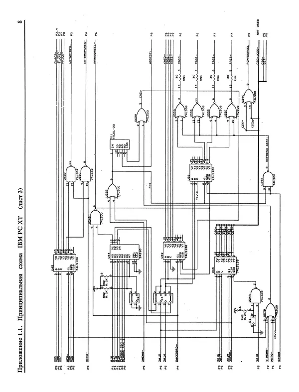 КулЛиб. А. В. Поляков - IBM-совместимые персональные компьютеры и их периферийные устройства: техническое описание, диагностика и ремонт (Приложения 1 и 2). Страница № 9