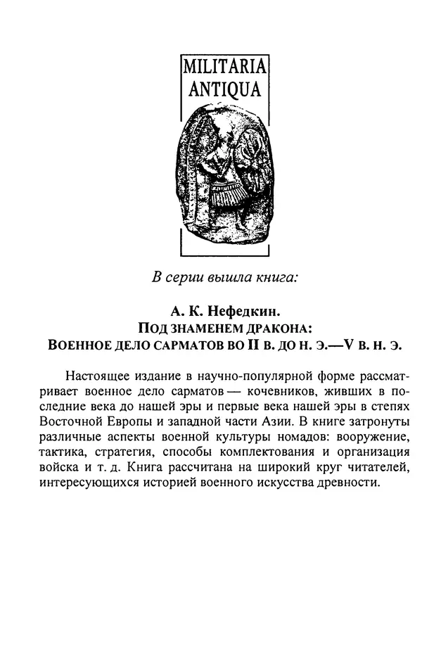 КулЛиб. Ю. С. Худяков - Золотая волчья голова на боевых знаменах. Страница № 177