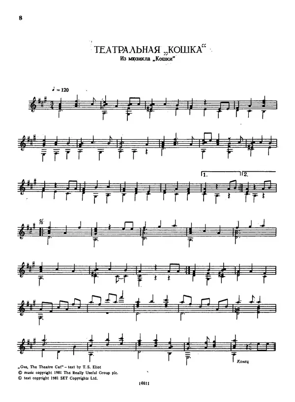 КулЛиб. Эндрю Ллойд Уэббер - Популярные мелодии для шестиструнной гитары. Страница № 8