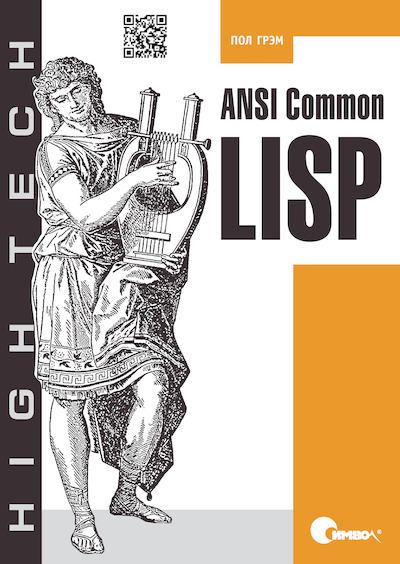 ANSI  Common  Lisp (djvu)
