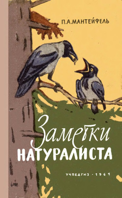 Иллюстрация № 1 читать онлайн КулЛиб