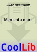 Книга - Билл  Пронзини - Memento mori (fb2) читать без регистрации