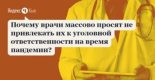 Книга - Юрий Игнатьевич Мухин - Убийцы в белых халатах, называющие себя "учёными" (fb2) читать без регистрации