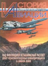 Книга -   Журнал «История авиации» - История Авиации 2001 02 (fb2) читать без регистрации