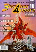Книга - Роман Сергеевич Афанасьев - Огненный дождь (fb2) читать без регистрации