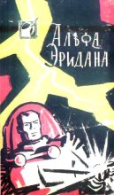 Книга - Глеб Борисович Анфилов - В конце пути (fb2) читать без регистрации