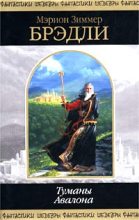 Книга - Мэрион Зиммер Брэдли - Владычица магии (fb2) читать без регистрации