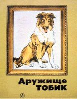 Книга - Юрий  Власов - Пум (fb2) читать без регистрации