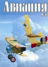 Книга -   Журнал «Авиация» - Авиация 2000 01 (fb2) читать без регистрации