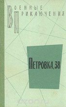 Книга - Александр Павлович Беляев - Провал акции «Цеппелин» (fb2) читать без регистрации