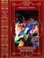 Книга - Андраш  Тотис - Зарубежный детектив-2 Компиляция. Романы 1-8 (fb2) читать без регистрации